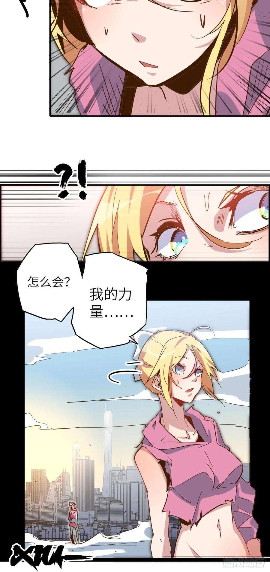 废材联盟37.神力结晶