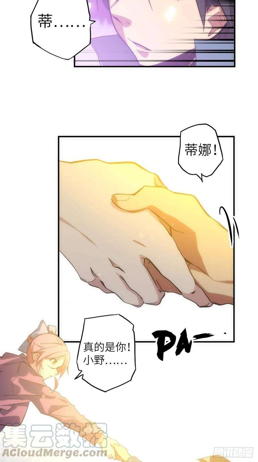废材联盟37.神力结晶