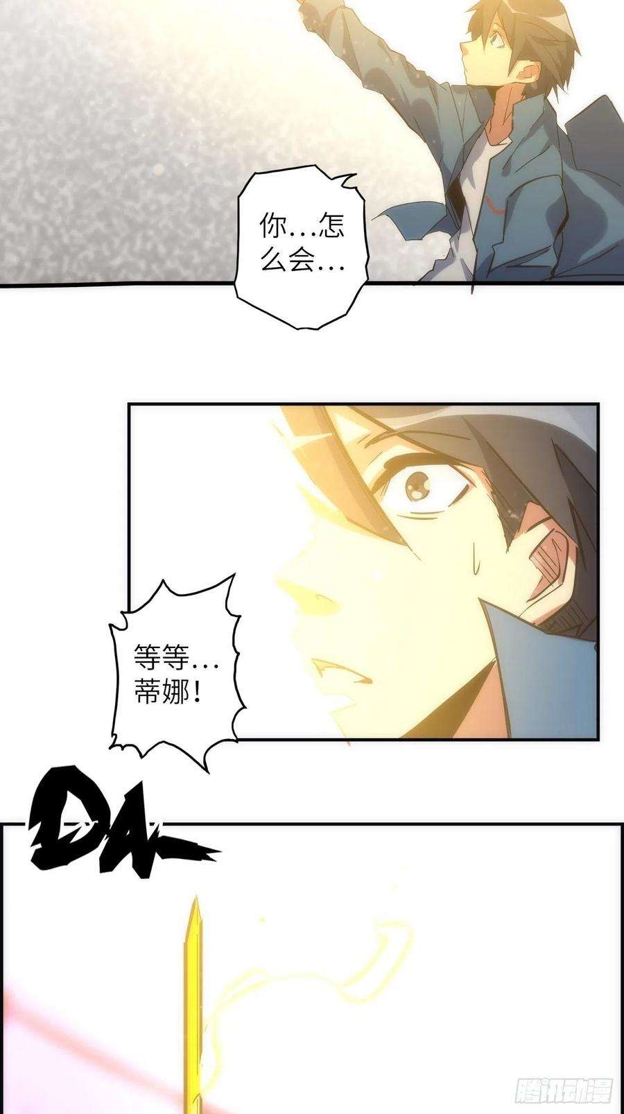 废材联盟37.神力结晶