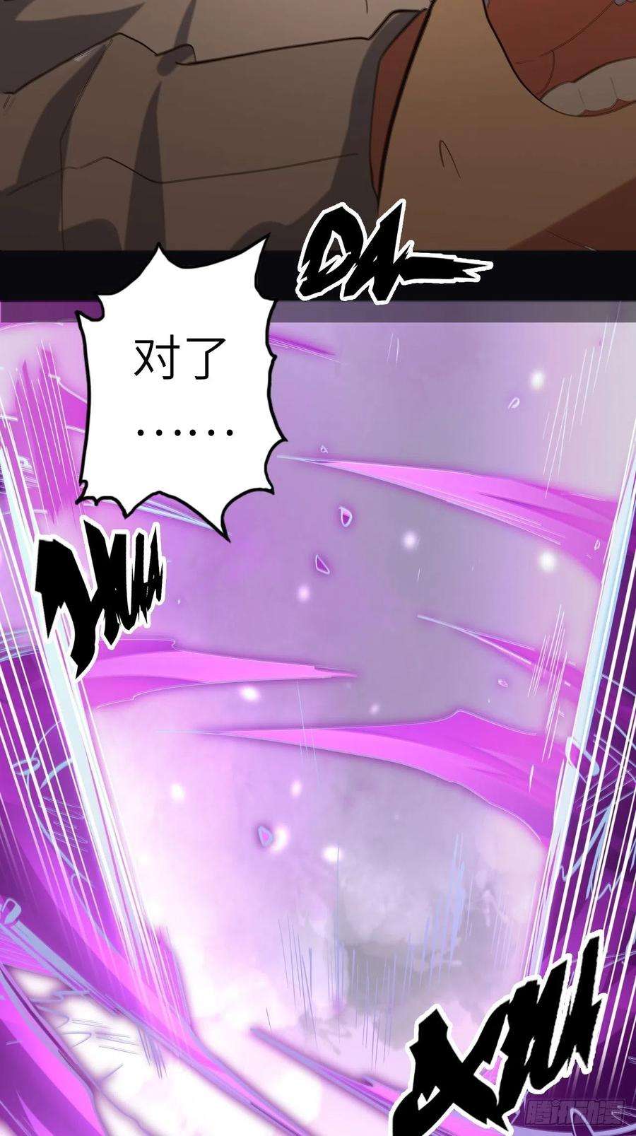 废材联盟37.神力结晶