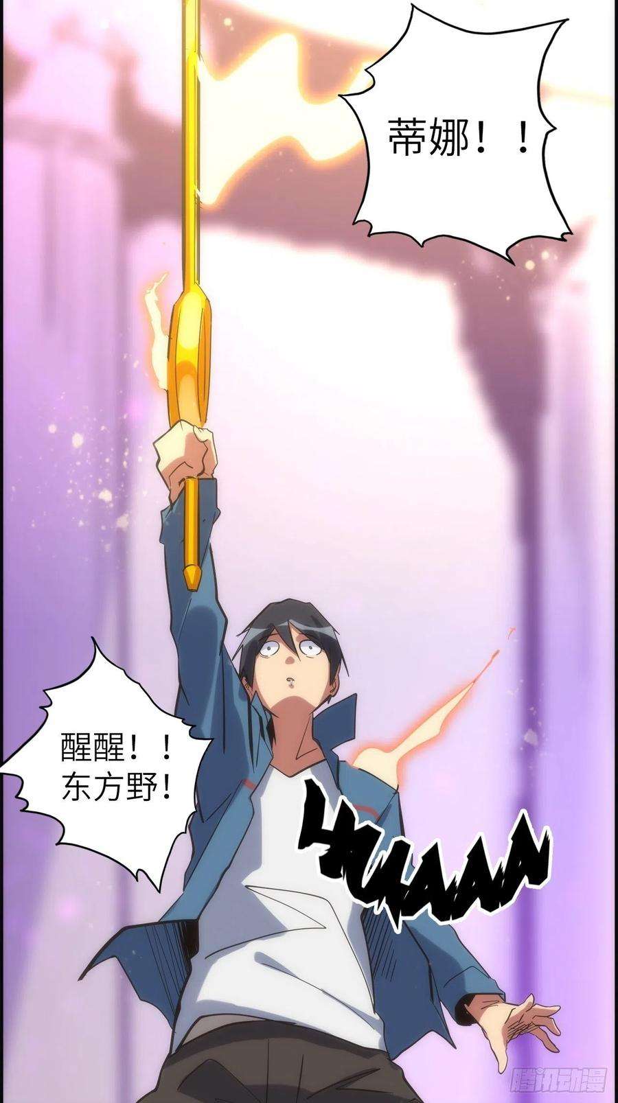 废材联盟37.神力结晶