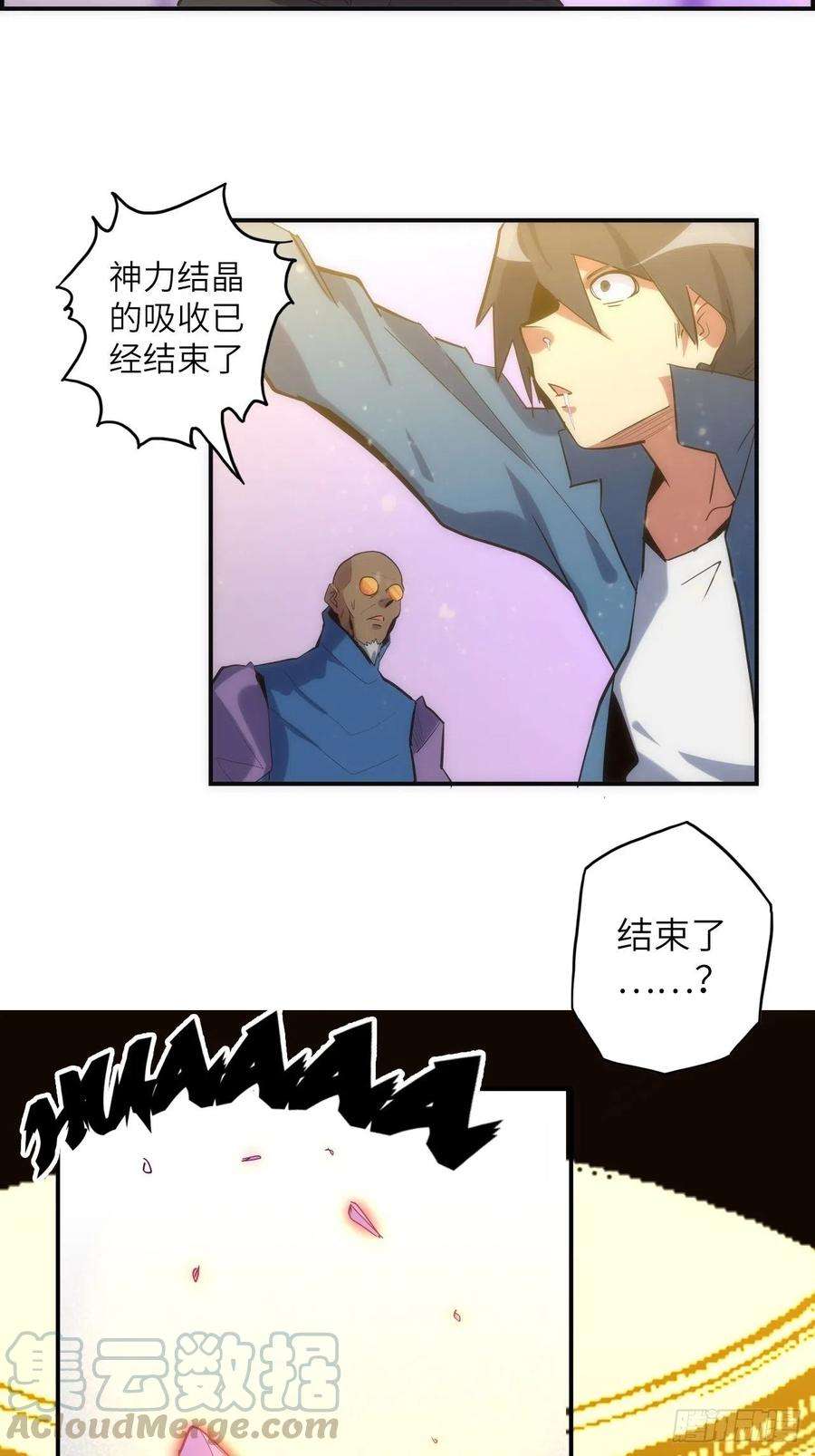废材联盟37.神力结晶
