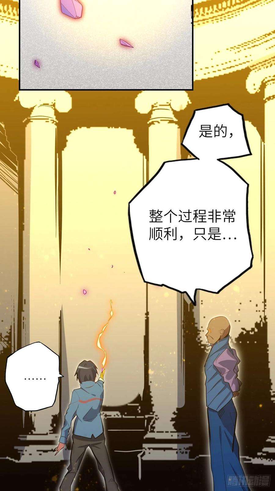 废材联盟37.神力结晶