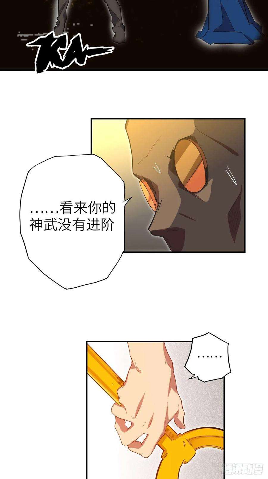 废材联盟37.神力结晶