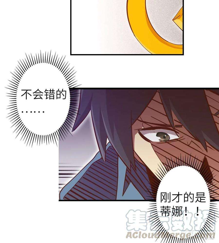 废材联盟37.神力结晶