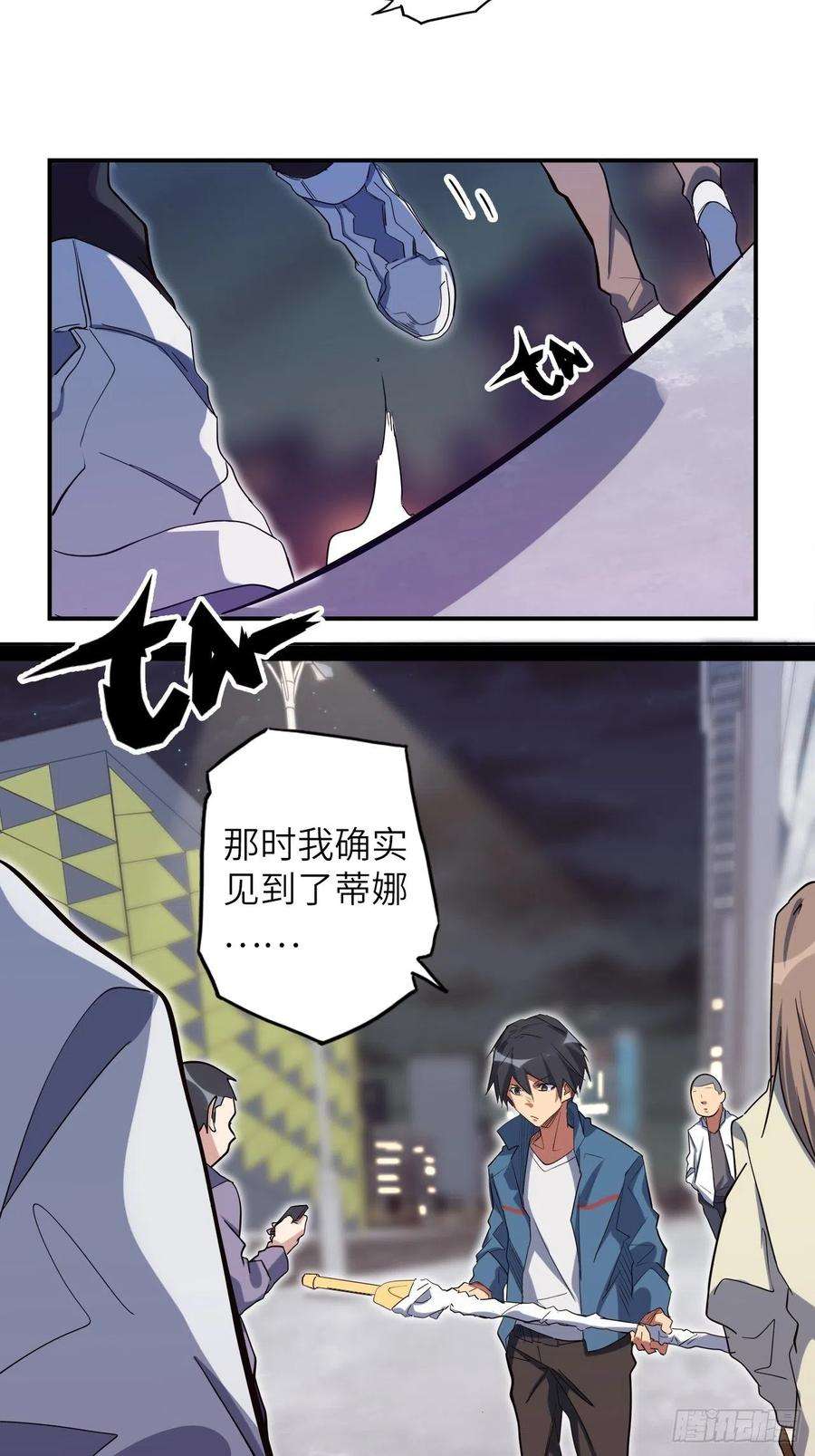 废材联盟38.查无此人