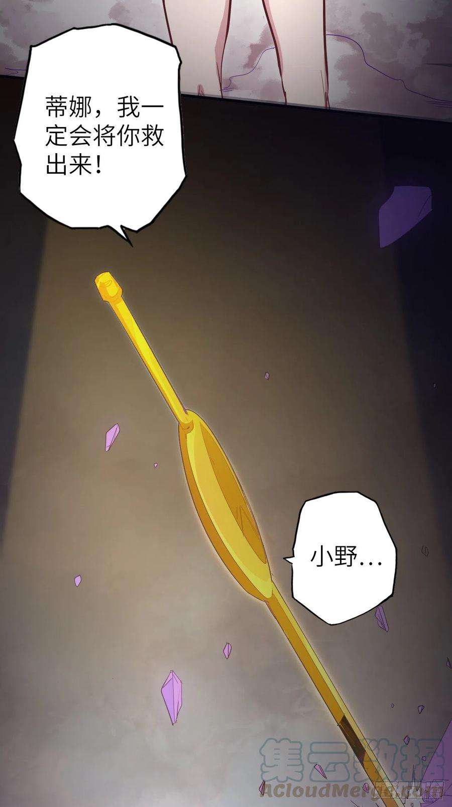 废材联盟38.查无此人