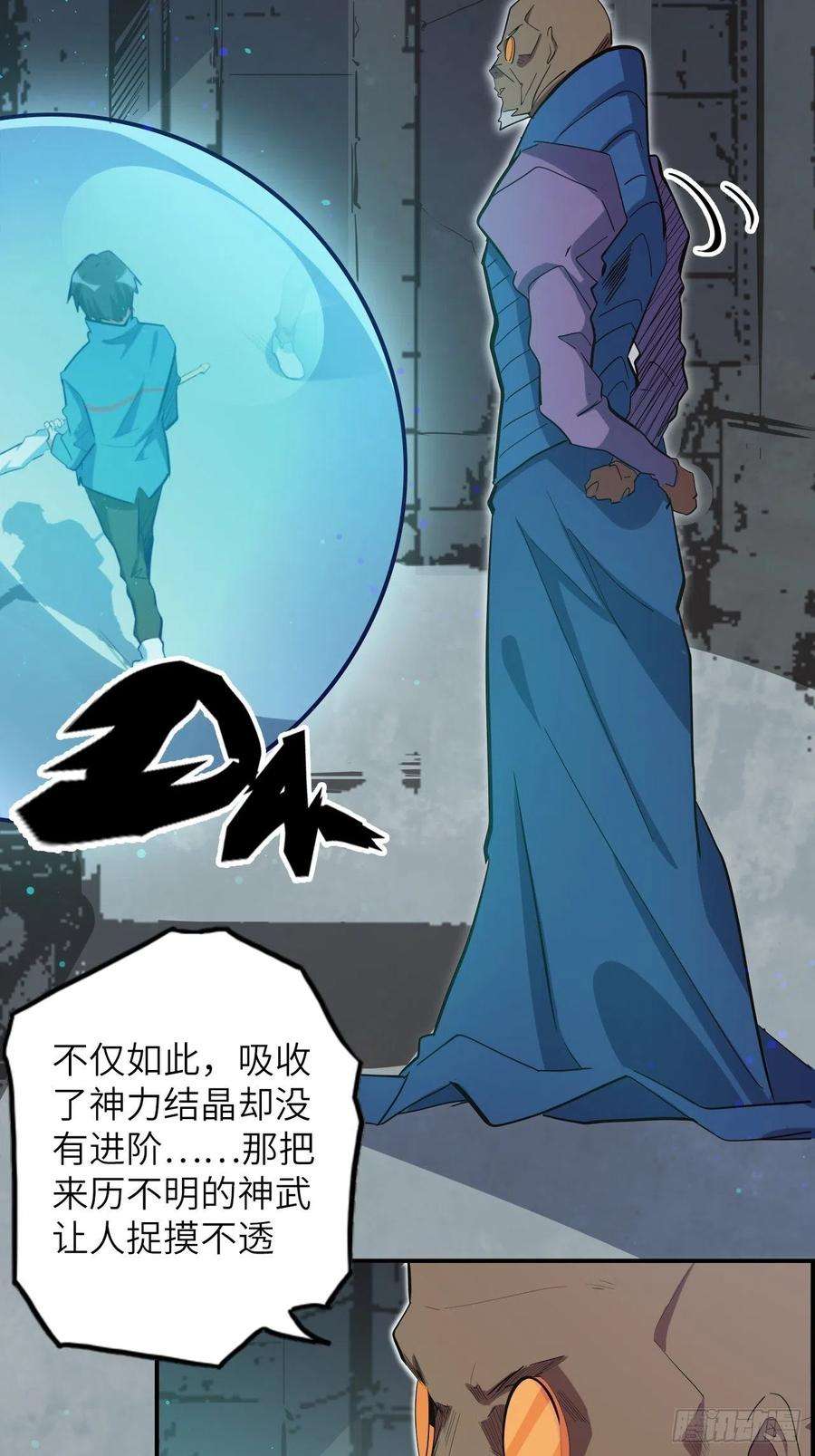 废材联盟38.查无此人