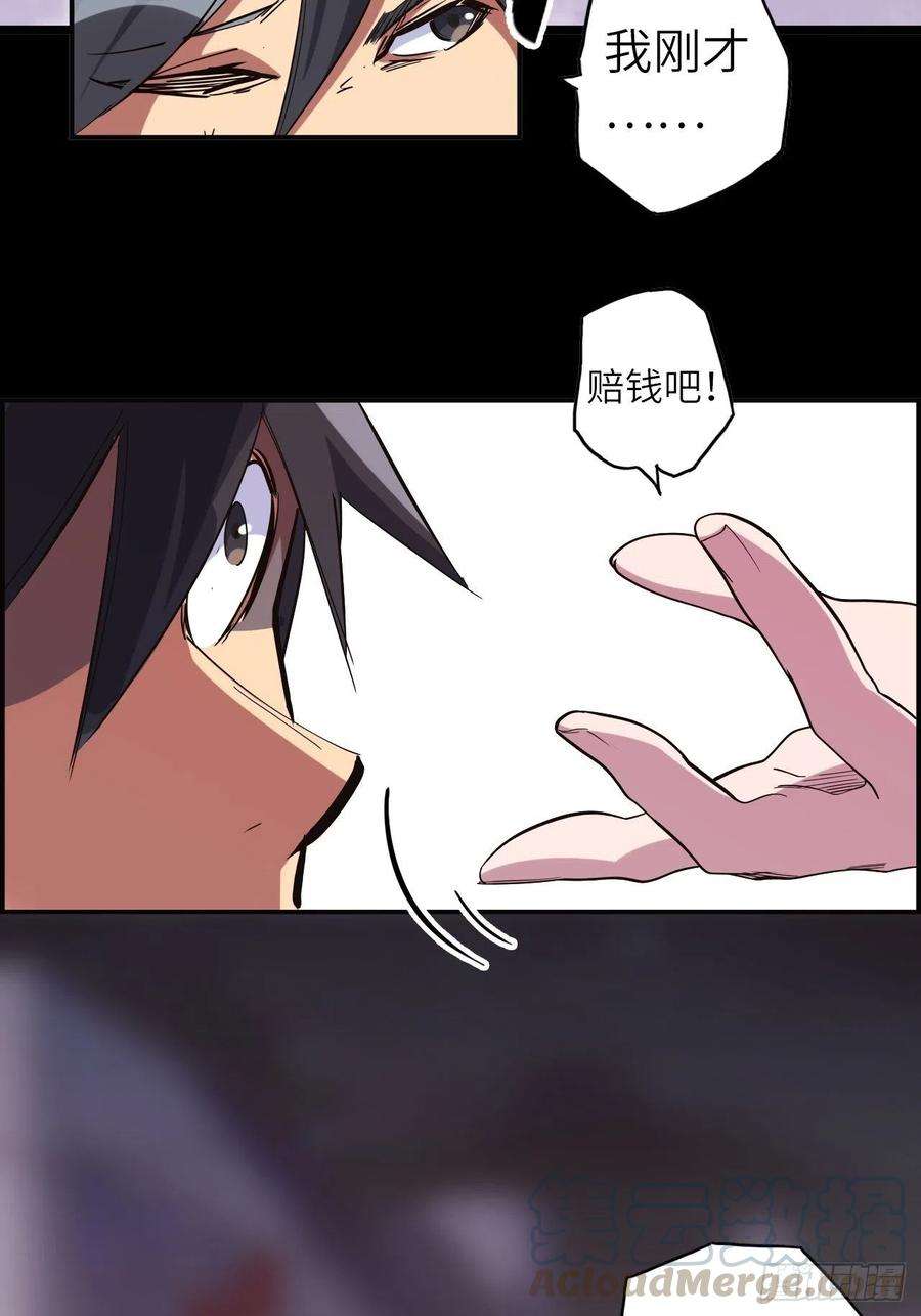 废材联盟38.查无此人