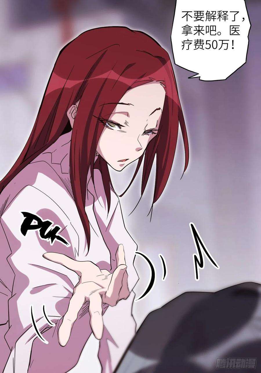 废材联盟38.查无此人