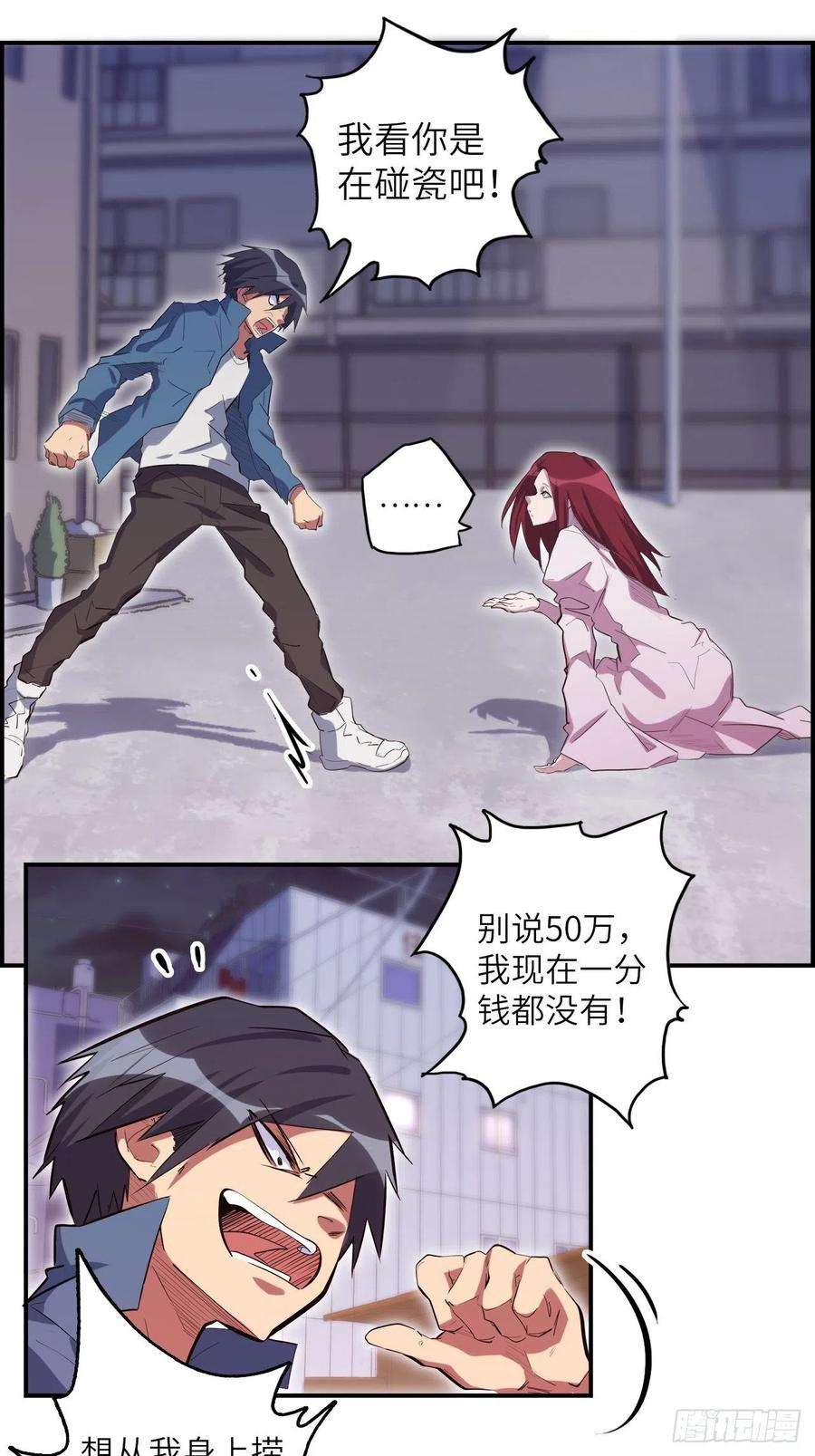 废材联盟38.查无此人