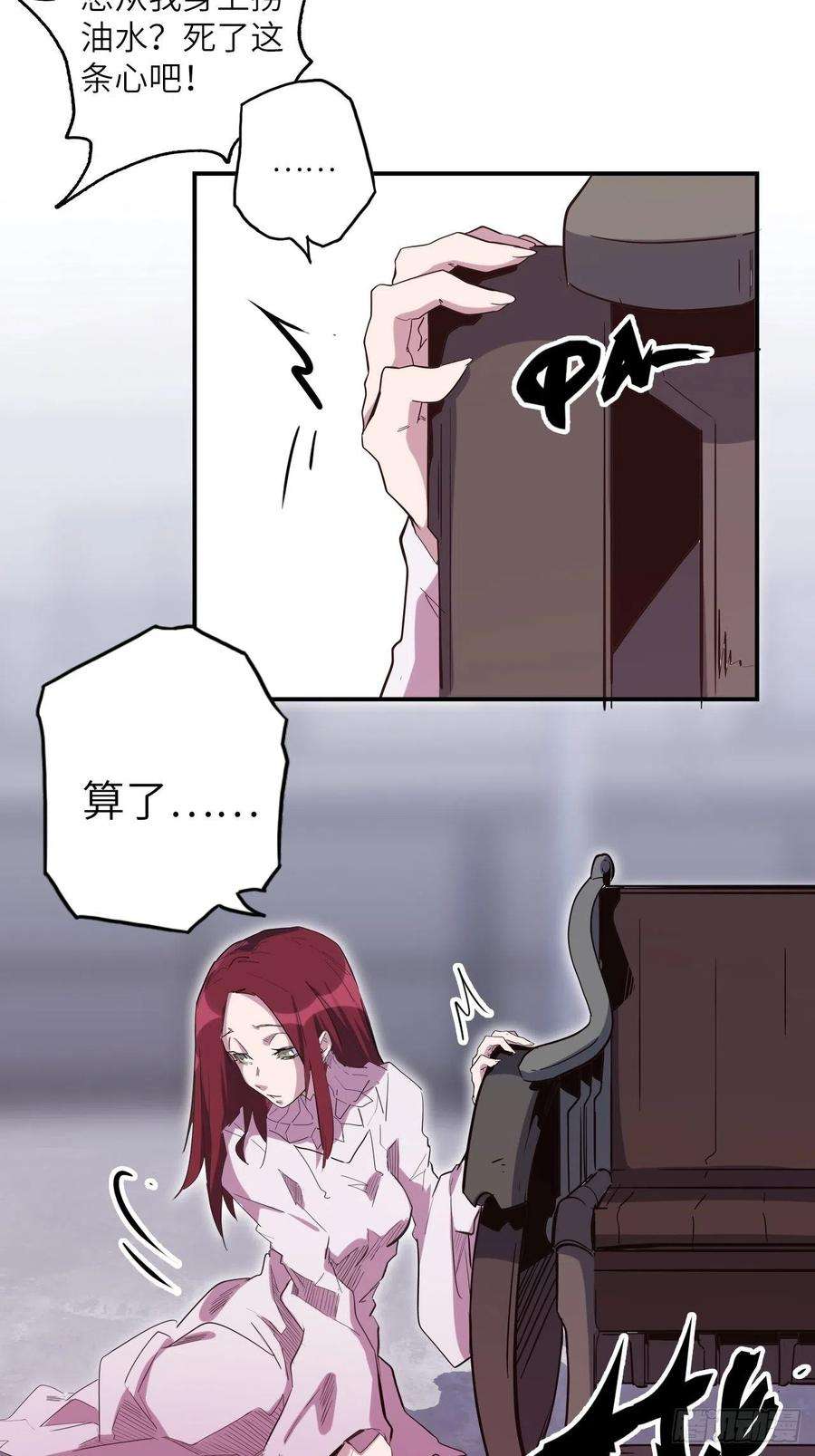 废材联盟38.查无此人