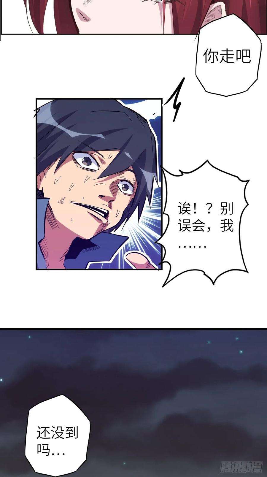 废材联盟38.查无此人