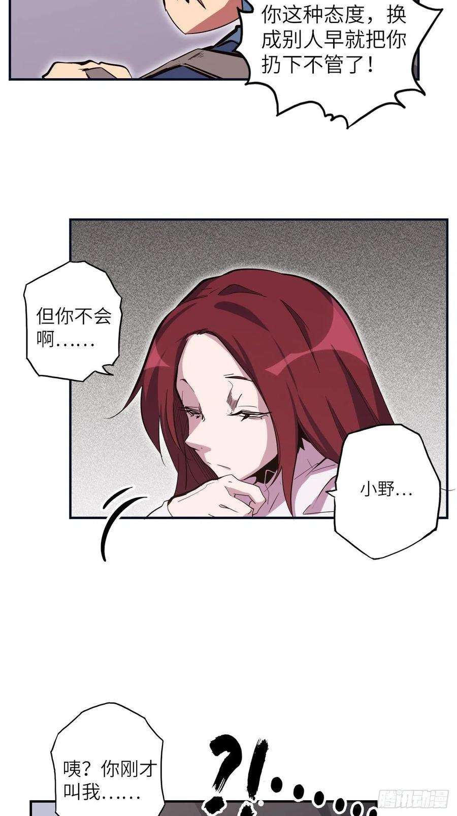 废材联盟38.查无此人