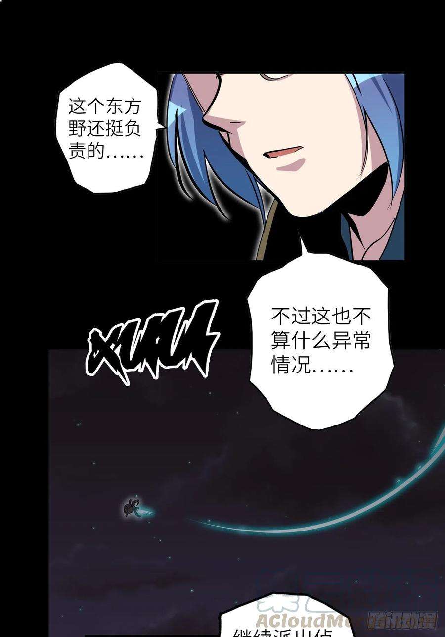 废材联盟38.查无此人