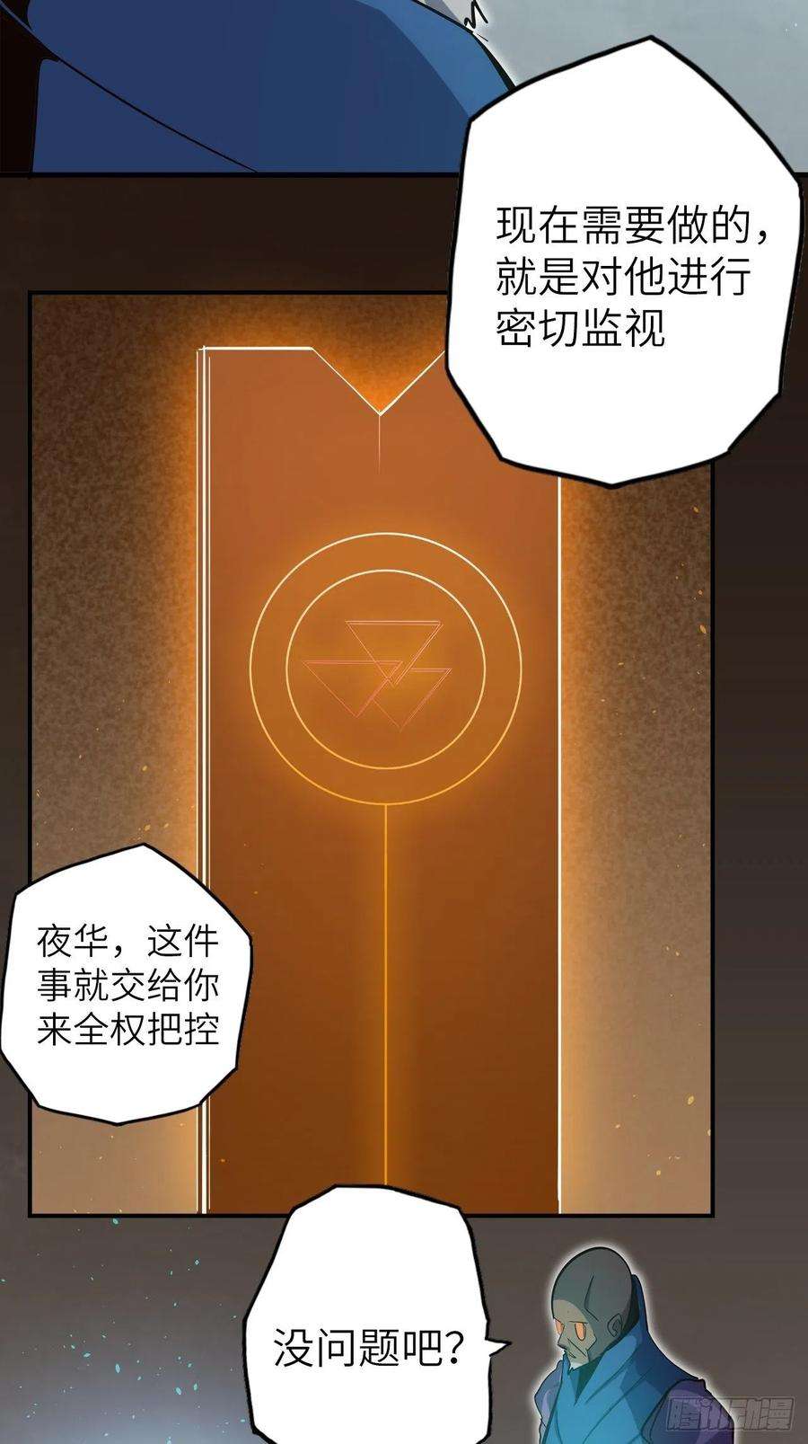 废材联盟38.查无此人