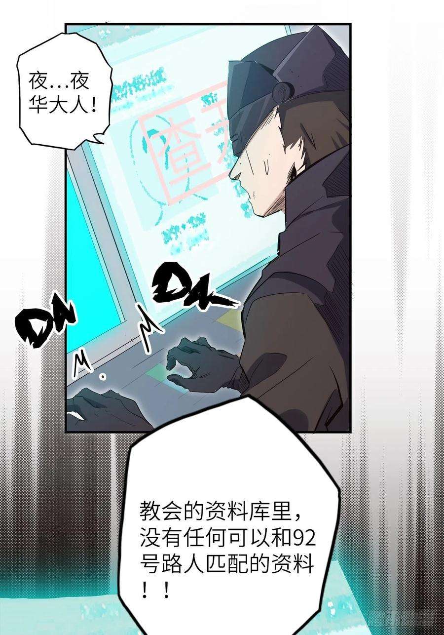废材联盟38.查无此人