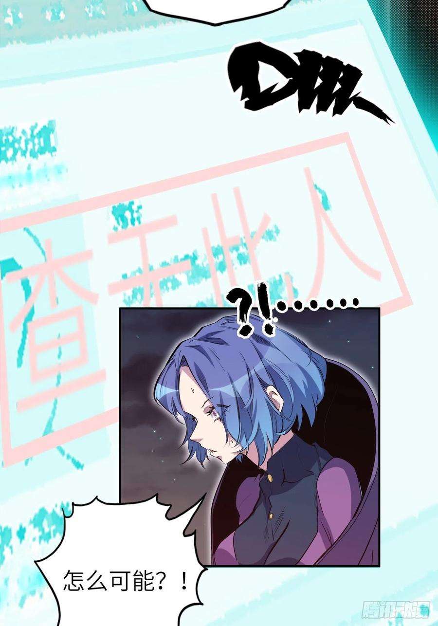 废材联盟38.查无此人