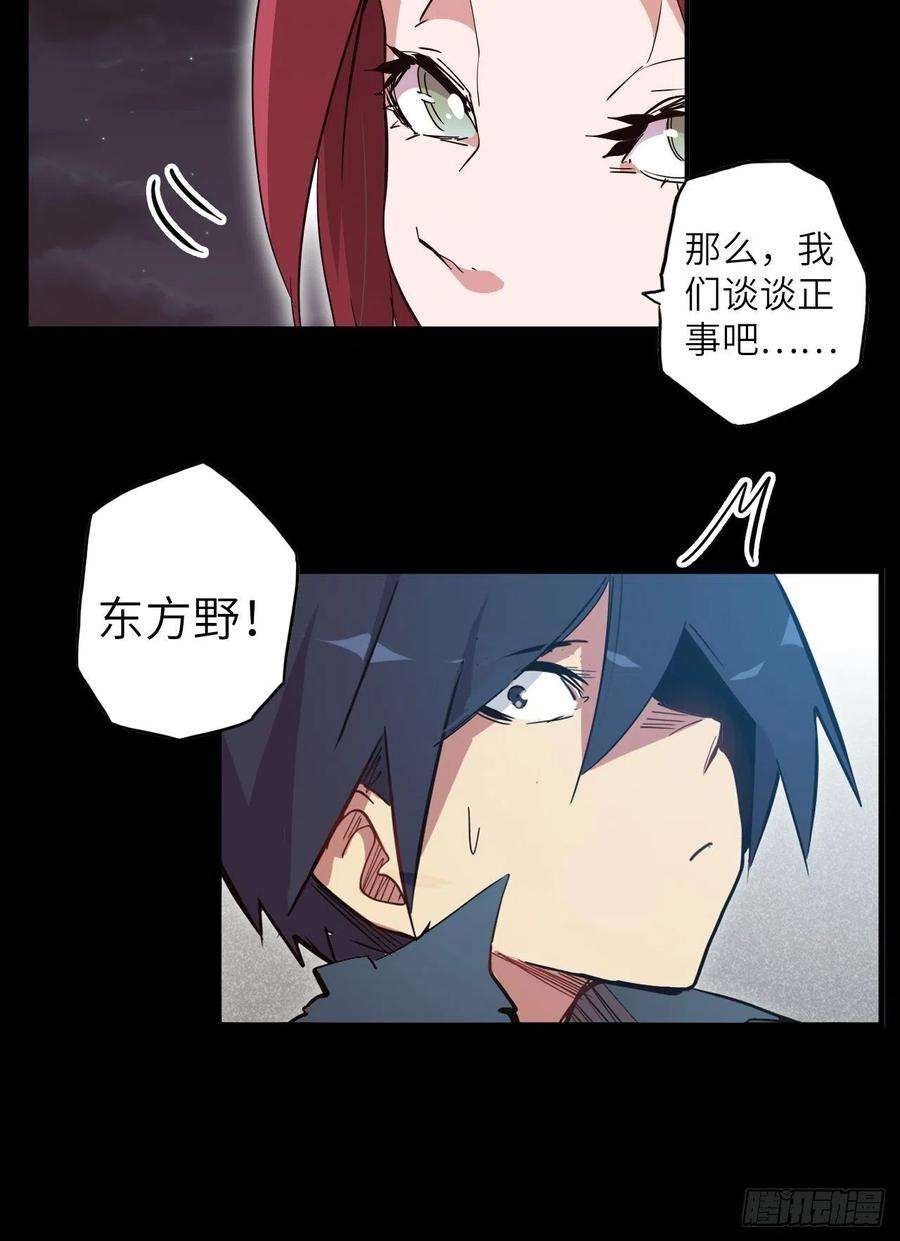 废材联盟38.查无此人
