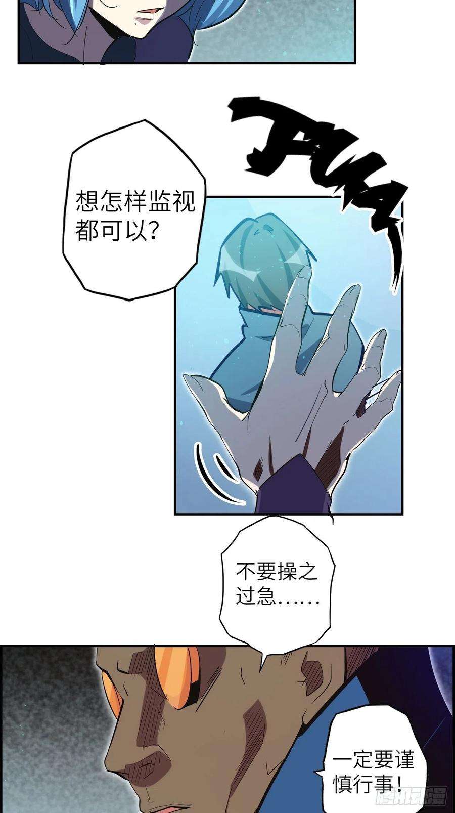 废材联盟38.查无此人