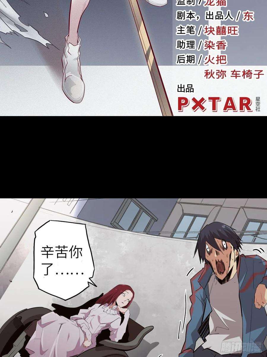 废材联盟39.来做我的奴隶吧