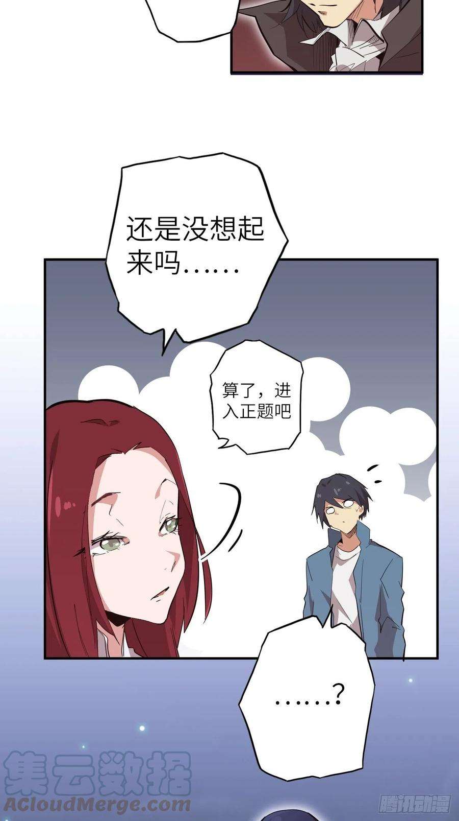 废材联盟39.来做我的奴隶吧