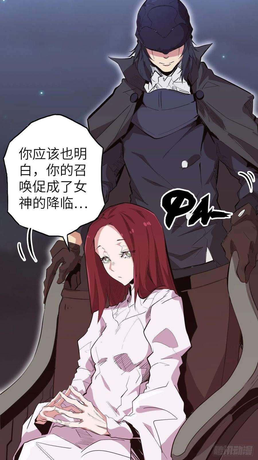 废材联盟39.来做我的奴隶吧