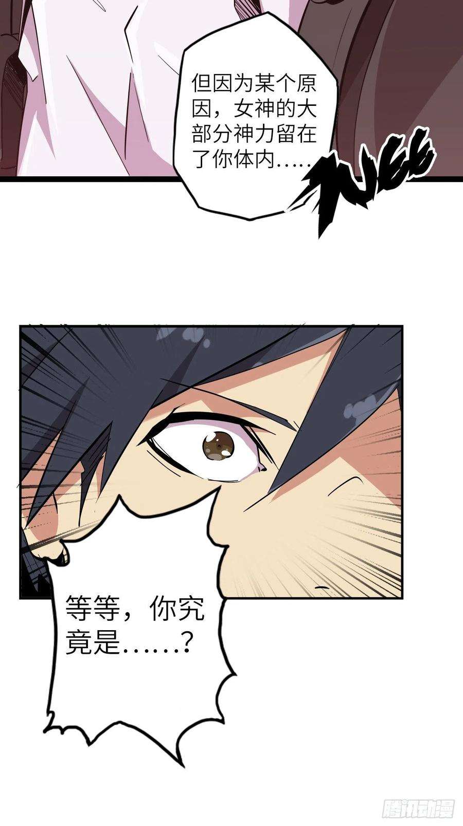 废材联盟39.来做我的奴隶吧