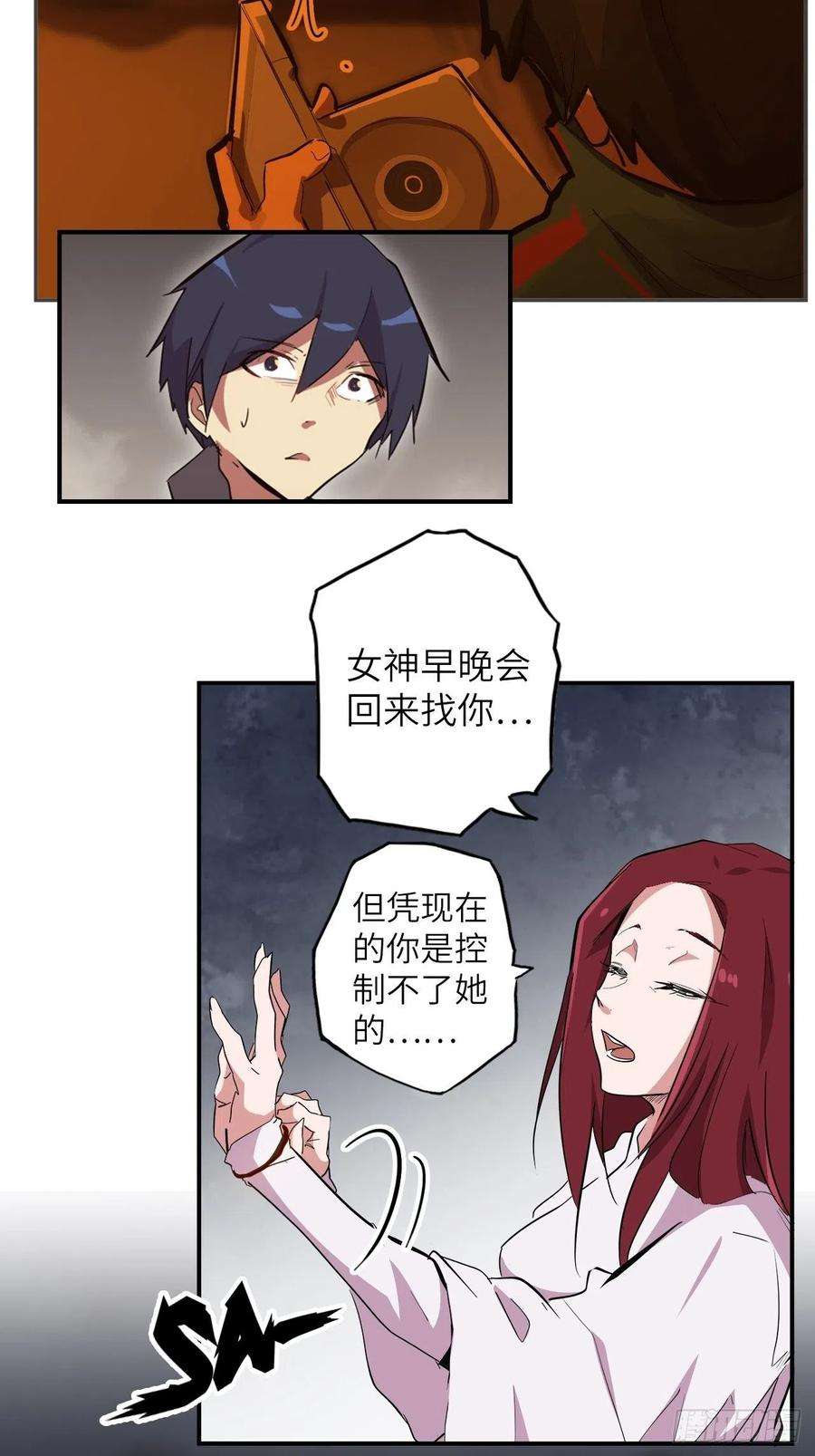 废材联盟39.来做我的奴隶吧