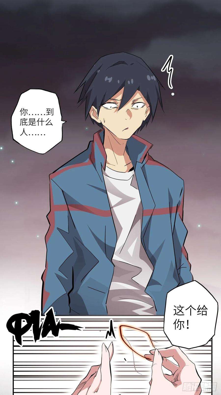 废材联盟39.来做我的奴隶吧