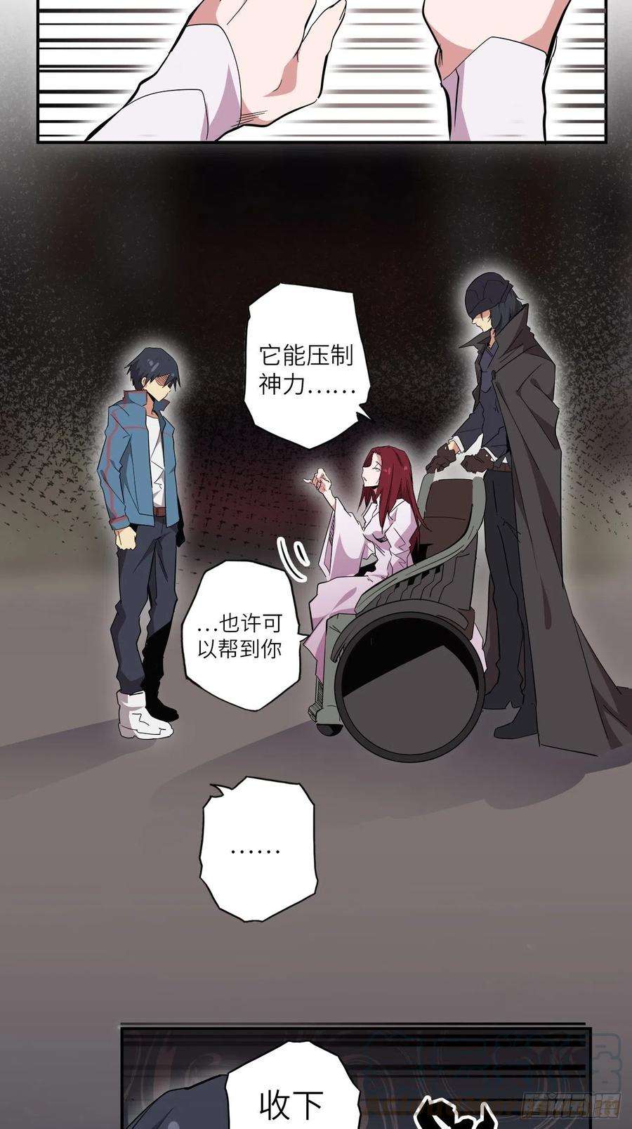 废材联盟39.来做我的奴隶吧