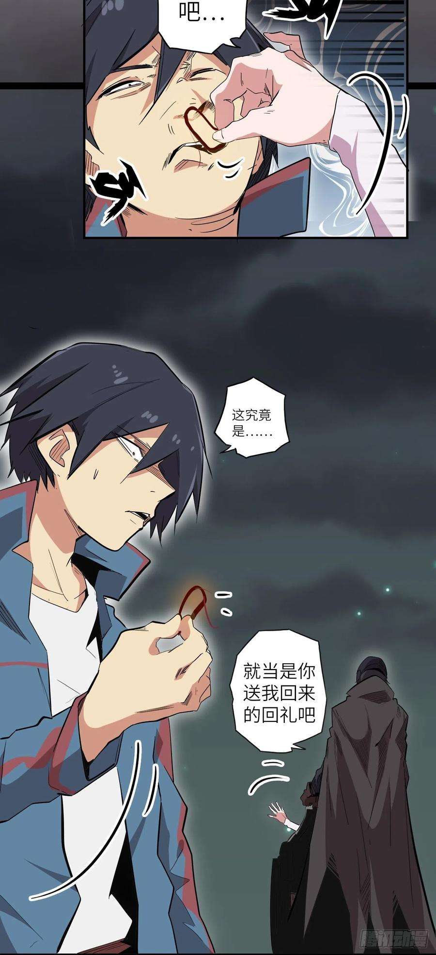 废材联盟39.来做我的奴隶吧