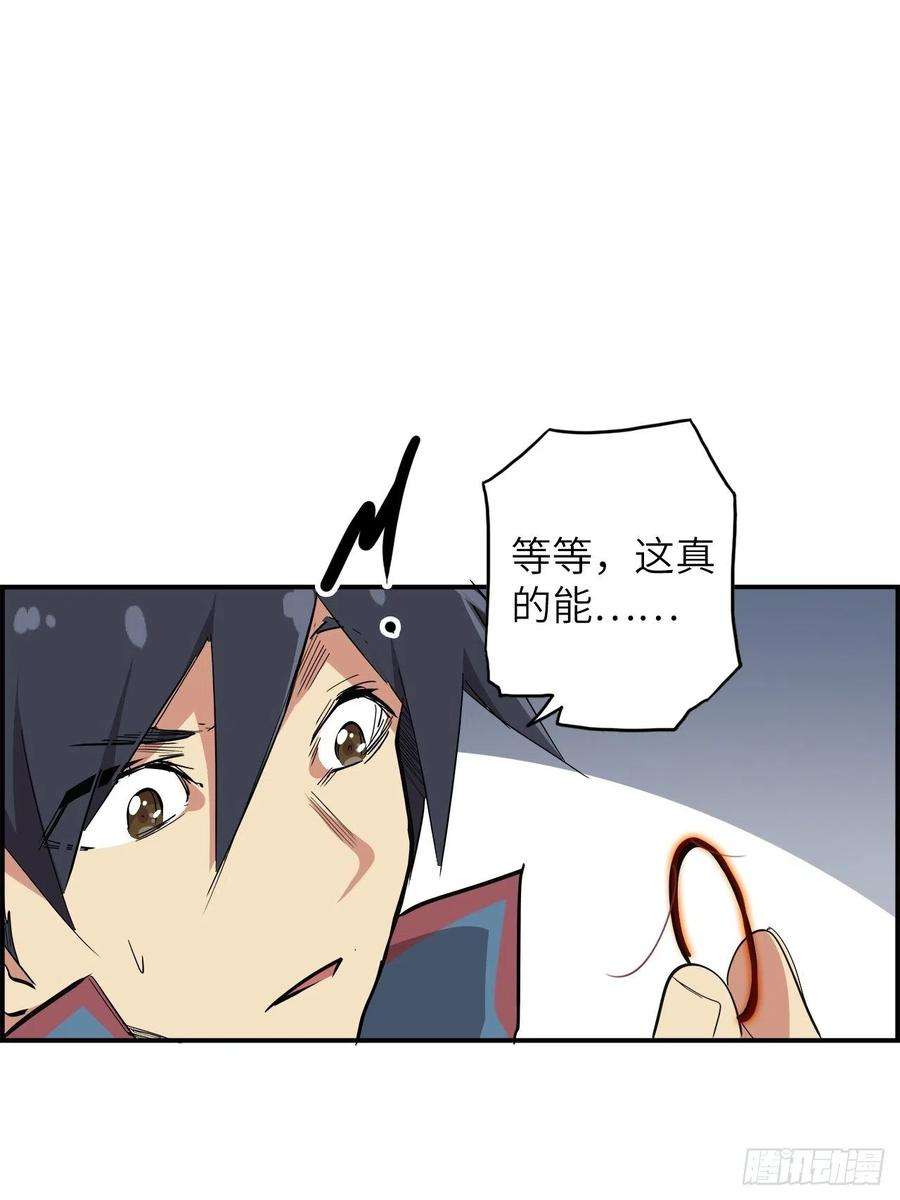 废材联盟39.来做我的奴隶吧