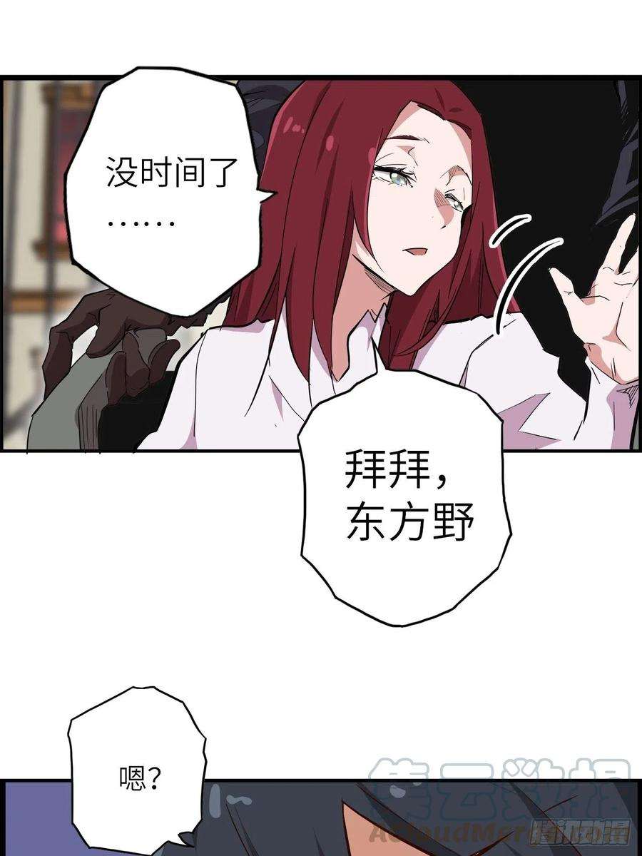 废材联盟39.来做我的奴隶吧