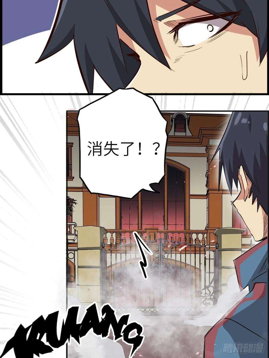 废材联盟39.来做我的奴隶吧