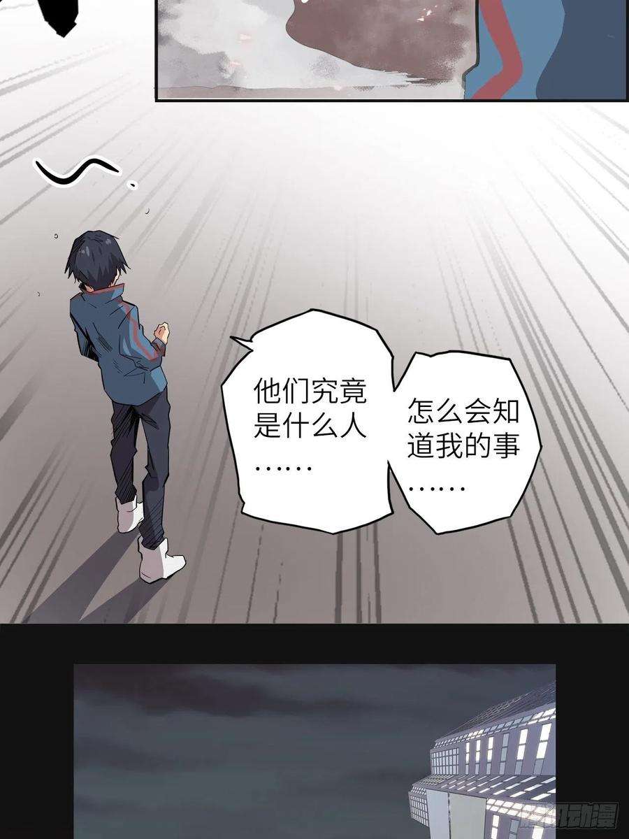 废材联盟39.来做我的奴隶吧