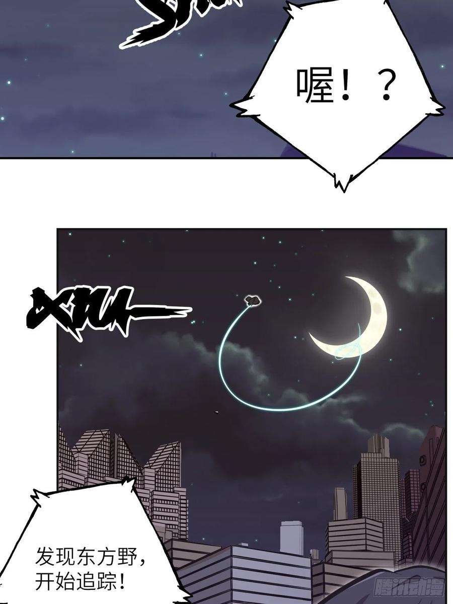 废材联盟39.来做我的奴隶吧