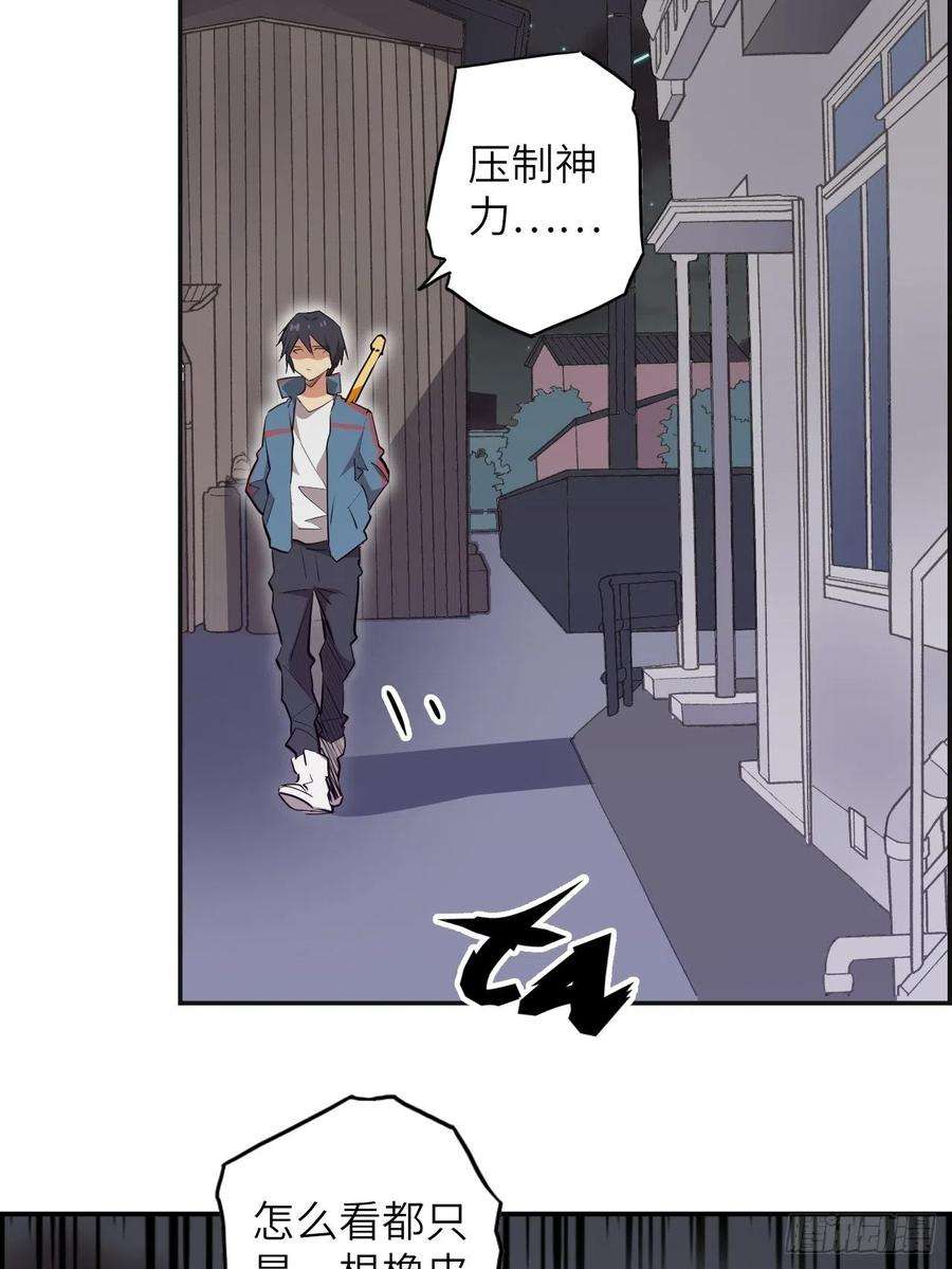 废材联盟39.来做我的奴隶吧