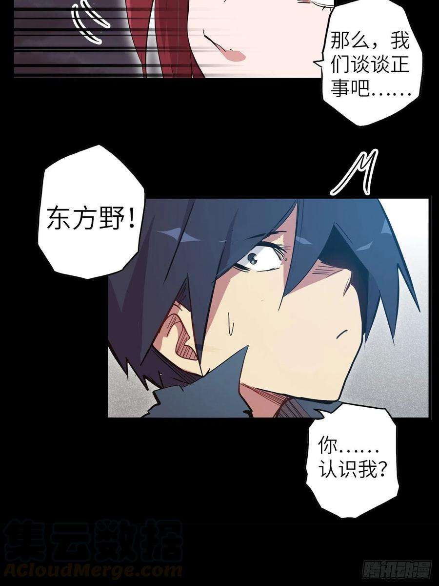 废材联盟39.来做我的奴隶吧