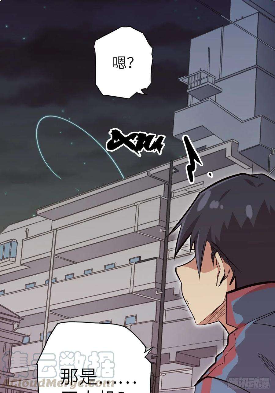 废材联盟39.来做我的奴隶吧