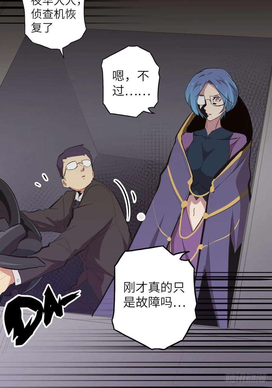 废材联盟39.来做我的奴隶吧