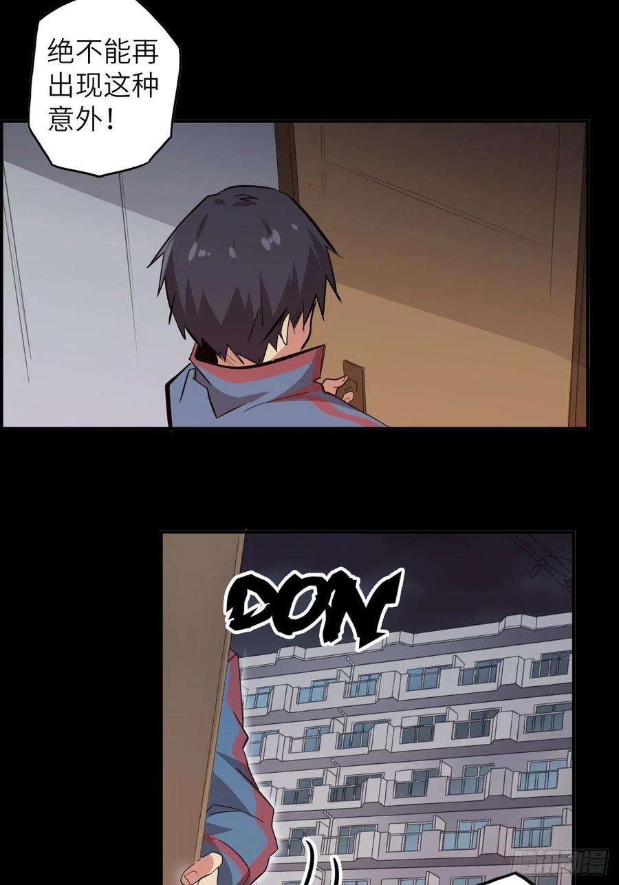 废材联盟39.来做我的奴隶吧