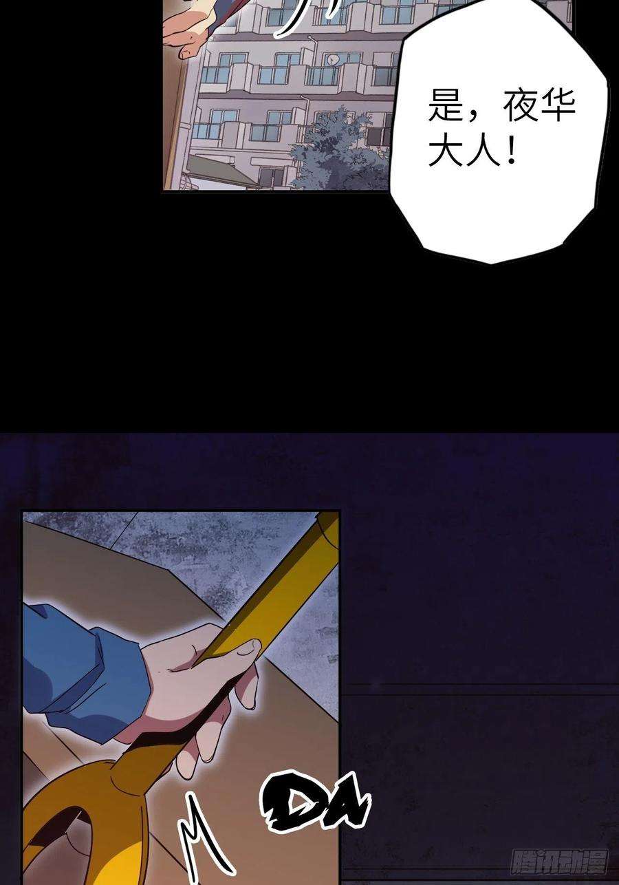 废材联盟39.来做我的奴隶吧