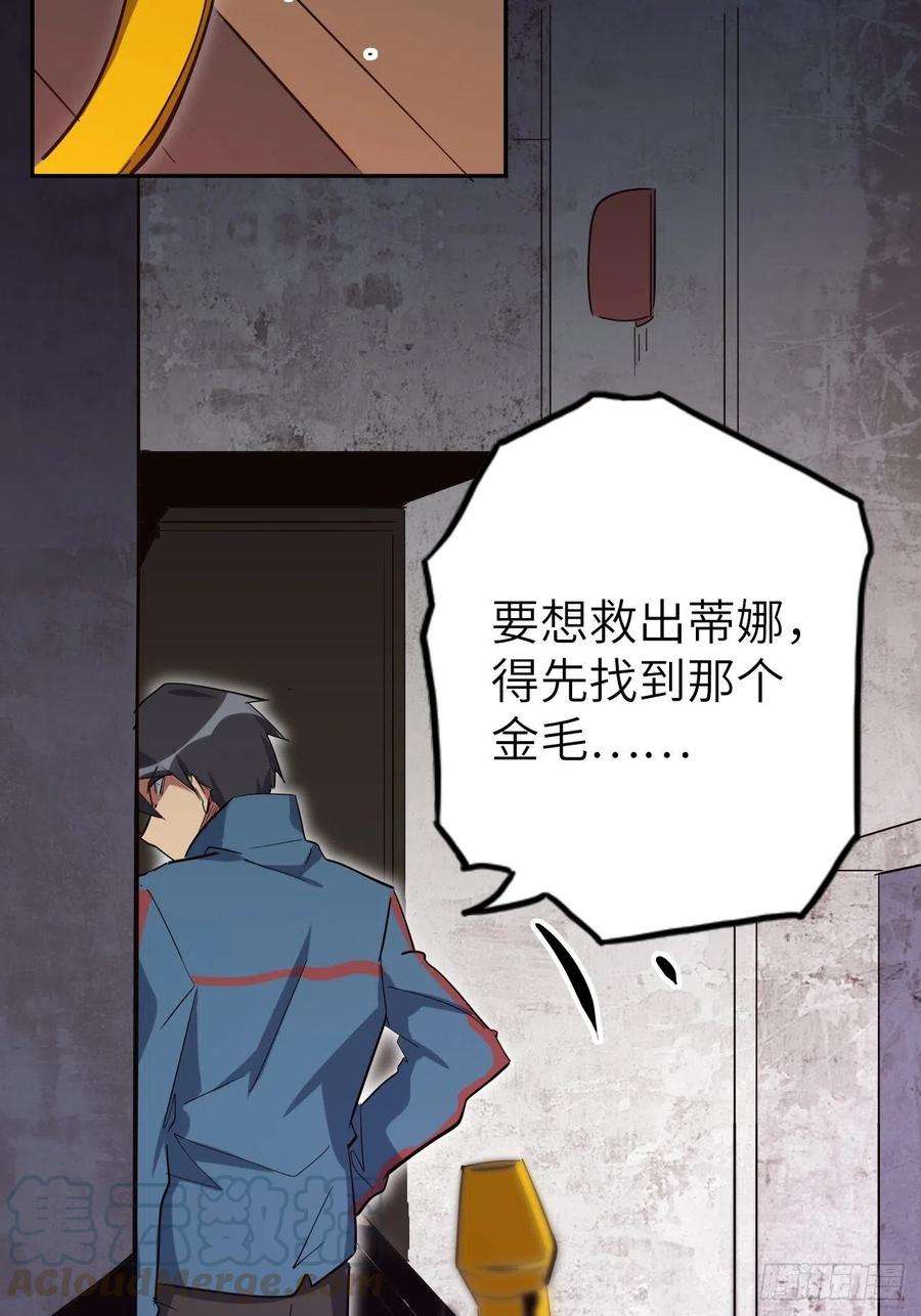 废材联盟39.来做我的奴隶吧