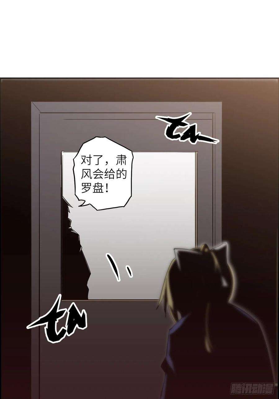 废材联盟39.来做我的奴隶吧