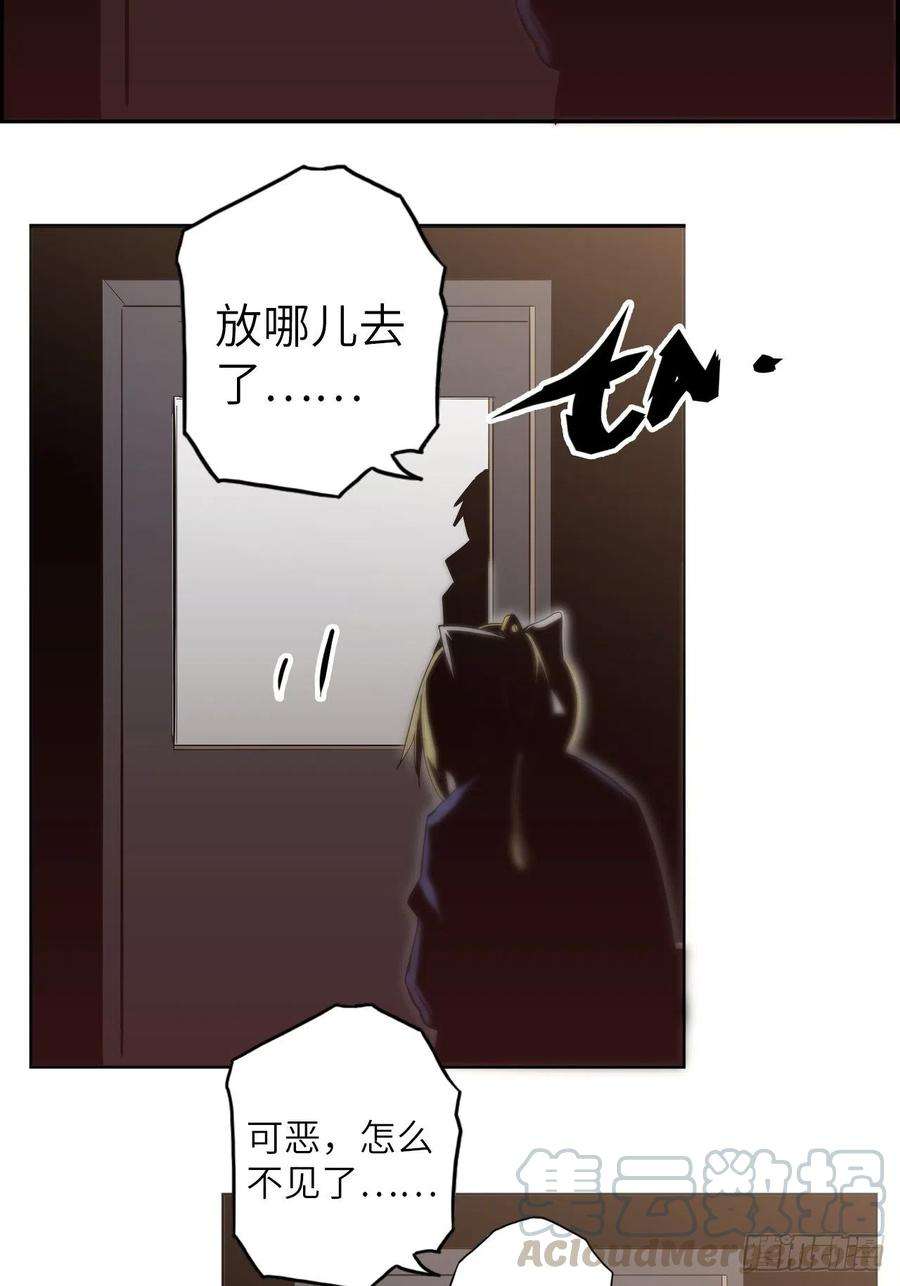 废材联盟39.来做我的奴隶吧