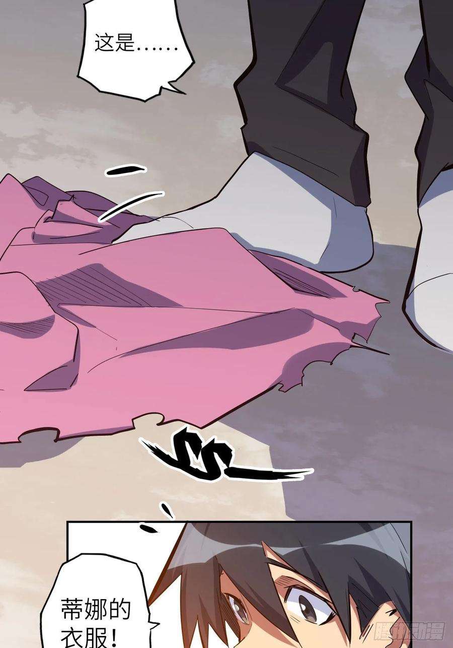 废材联盟39.来做我的奴隶吧