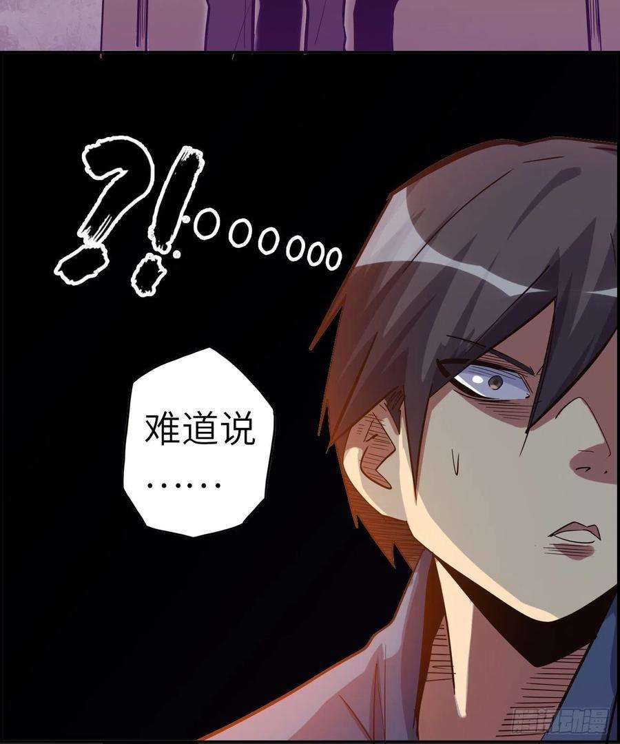 废材联盟39.来做我的奴隶吧