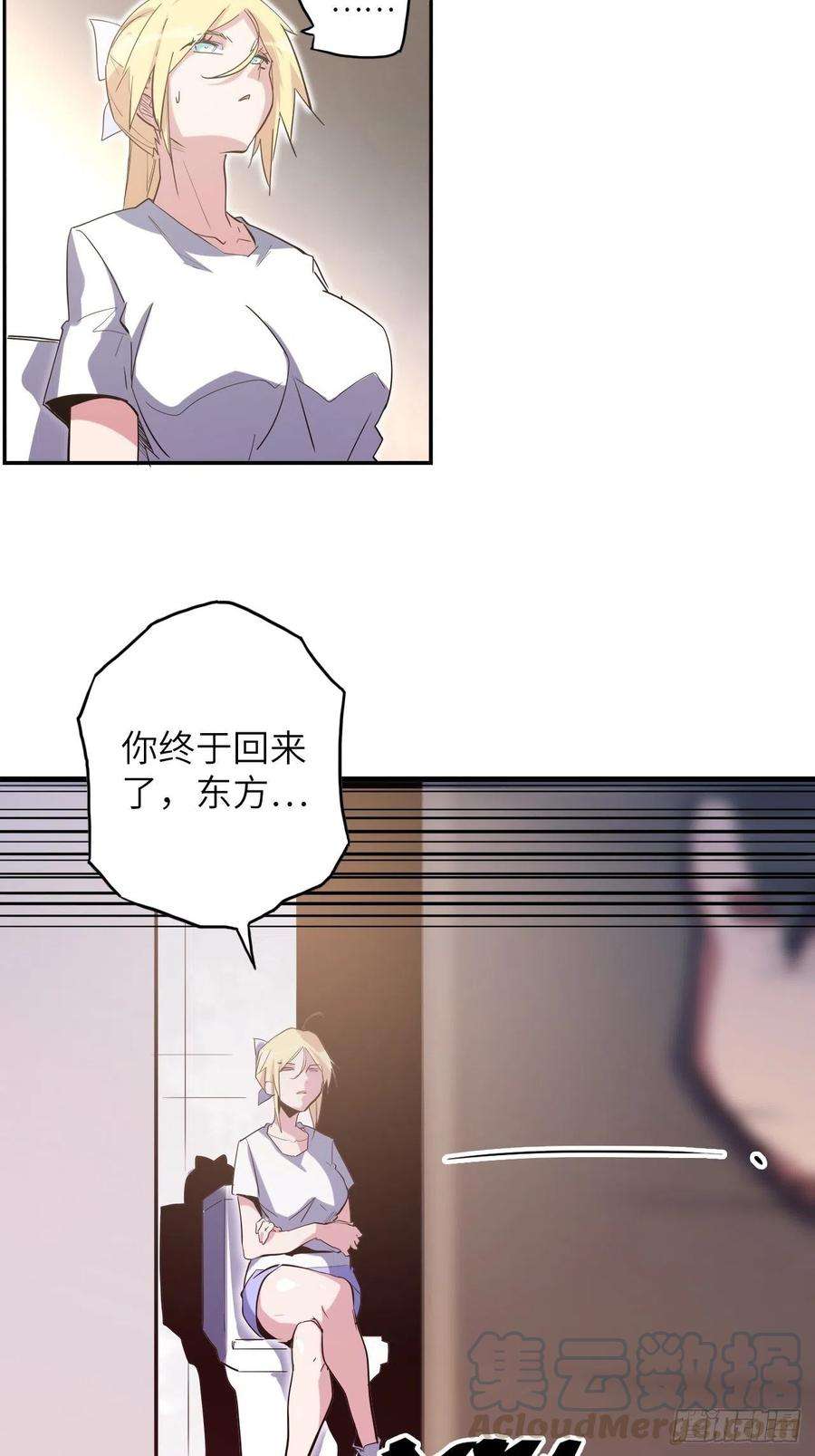 废材联盟39.来做我的奴隶吧