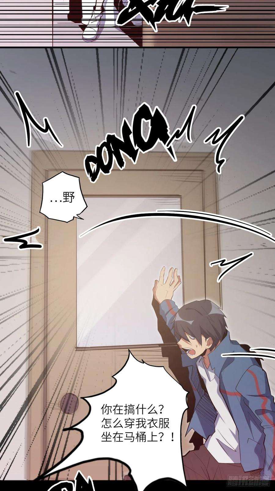 废材联盟39.来做我的奴隶吧